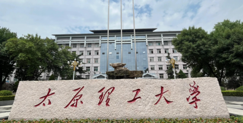 山西應(yīng)急技術(shù)與管理專業(yè)大學(xué)排名及分?jǐn)?shù)線一覽表