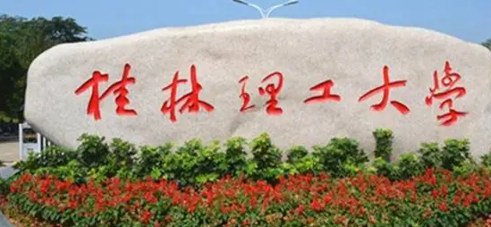 山西分析檢驗技術(shù)專業(yè)大學排名及分數(shù)線一覽表