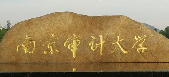內(nèi)蒙古稅收學(xué)專業(yè)大學(xué)排名及分?jǐn)?shù)線一覽表
