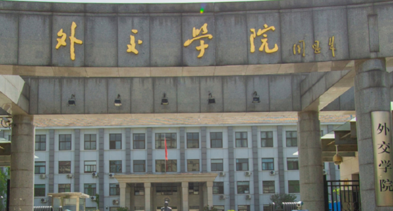 內(nèi)蒙古國(guó)際經(jīng)濟(jì)與貿(mào)易專業(yè)大學(xué)排名及分?jǐn)?shù)線一覽表