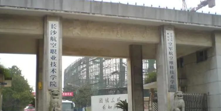 山西通用航空器維修專業(yè)大學(xué)排名及分?jǐn)?shù)線一覽表