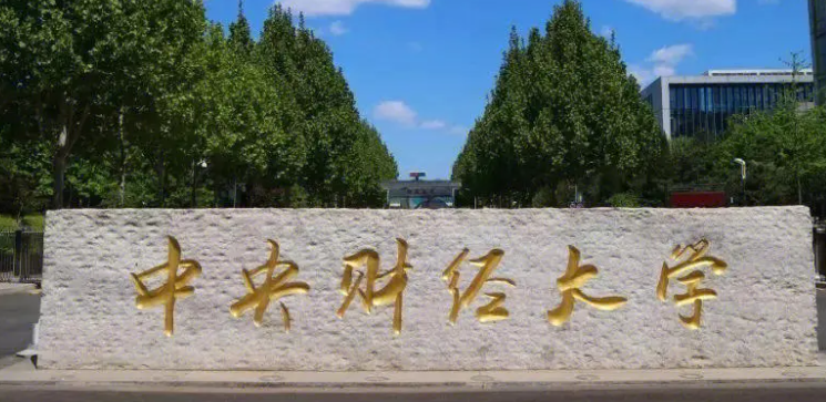 內(nèi)蒙古大數(shù)據(jù)管理與應用專業(yè)大學排名及分數(shù)線一覽表