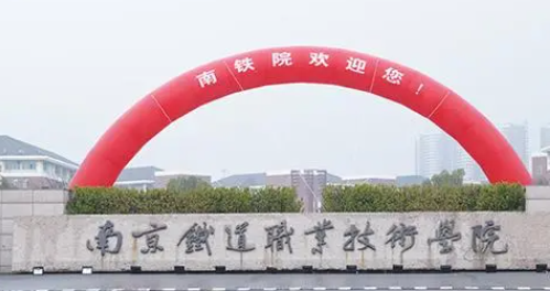 山西城市軌道交通運(yùn)營管理專業(yè)大學(xué)排名及分?jǐn)?shù)線一覽表
