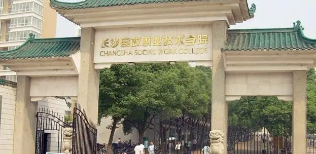 山西婚慶服務與管理專業(yè)大學排名及分數(shù)線一覽表