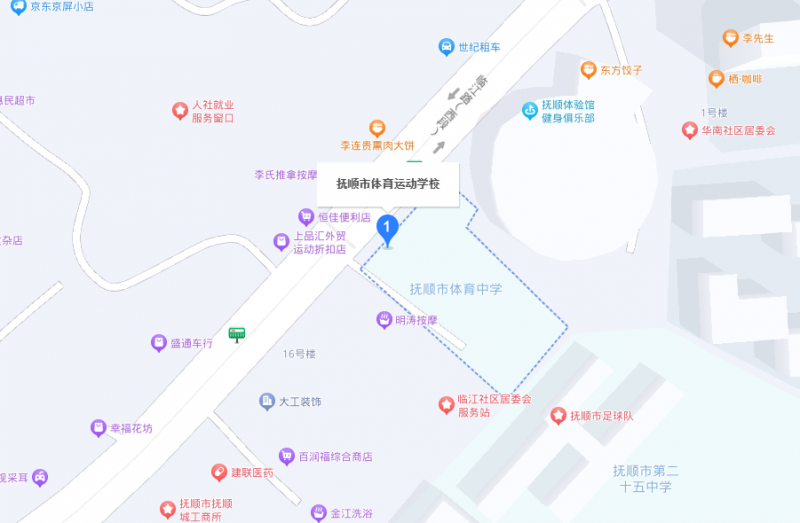 撫順市體育運動學校地址，乘車路線