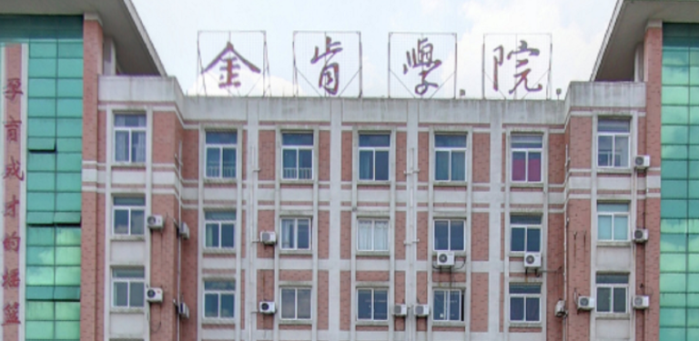 山西消防救援技術(shù)專業(yè)大學(xué)排名及分?jǐn)?shù)線一覽表