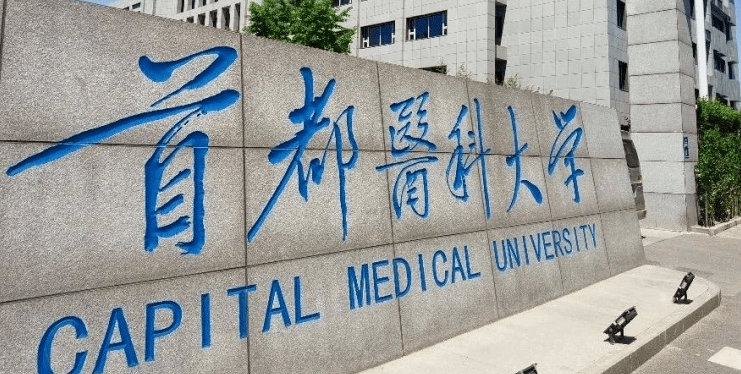 遼寧康復(fù)治療學(xué)專業(yè)大學(xué)排名及分?jǐn)?shù)線一覽表