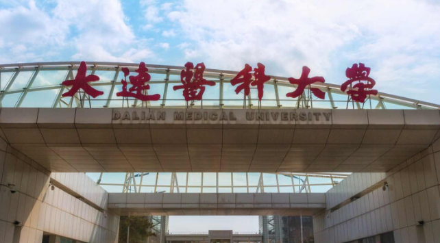 遼寧衛(wèi)生檢驗(yàn)與檢疫專(zhuān)業(yè)大學(xué)排名及分?jǐn)?shù)線一覽表