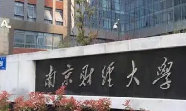遼寧人力資源管理專業(yè)大學(xué)排名及分?jǐn)?shù)線一覽表