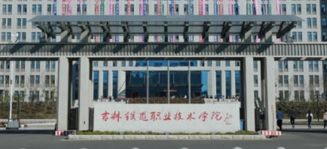 遼寧鐵道通信與信息化技術(shù)專業(yè)大學(xué)排名及分?jǐn)?shù)線一覽表