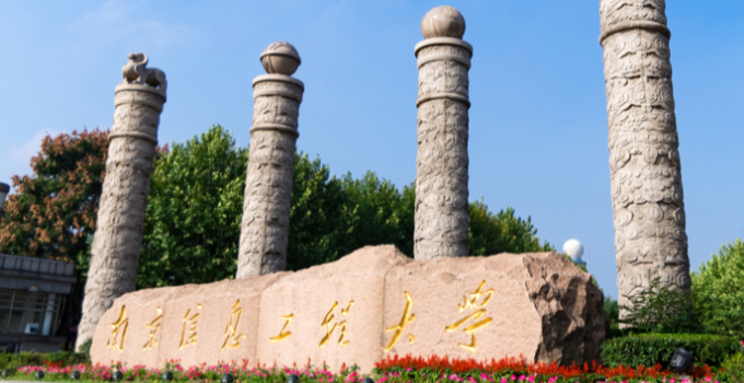 河南應(yīng)用氣象學(xué)專業(yè)大學(xué)排名及分?jǐn)?shù)線一覽表
