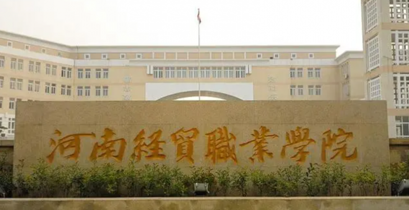 河南智能建造技術(shù)專業(yè)大學(xué)排名及分?jǐn)?shù)線一覽表