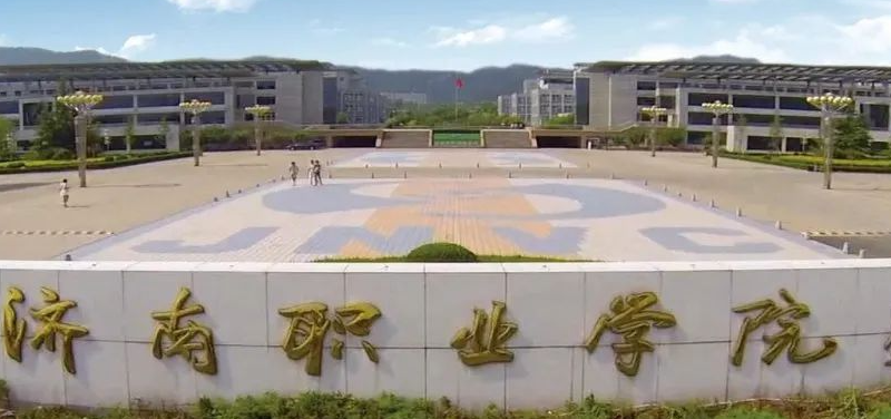 山東供應(yīng)鏈運營專業(yè)大學(xué)排名及分?jǐn)?shù)線一覽表