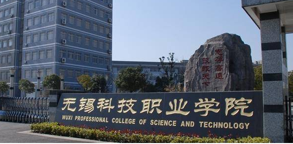安徽集成電路技術(shù)專業(yè)大學(xué)排名及分數(shù)線一覽表