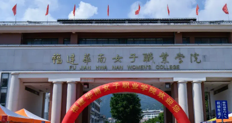 福建人物形象設(shè)計(jì)專業(yè)大學(xué)排名及分?jǐn)?shù)線一覽表