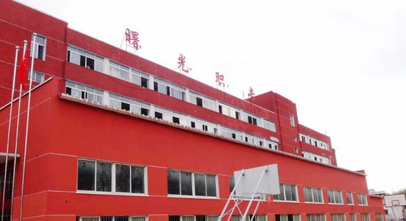 丹東市曙光中等職業(yè)技術(shù)學校招生簡章2023年