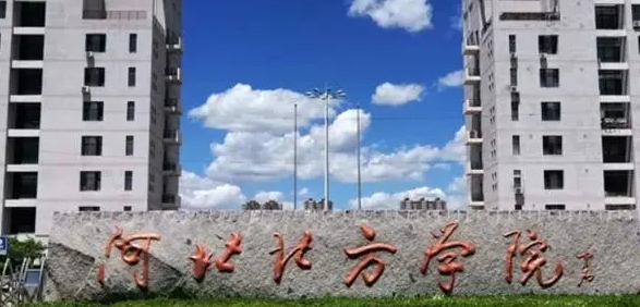 2023河北北方學(xué)院排名全國(guó)第幾名（2024年參考）