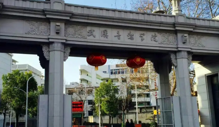 2023武漢音樂學(xué)院排名全國第幾名（2024年參考）