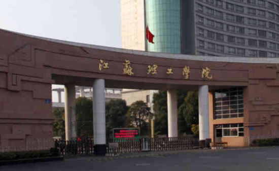 2023江蘇理工學(xué)院排名全國第幾名（2024年參考）