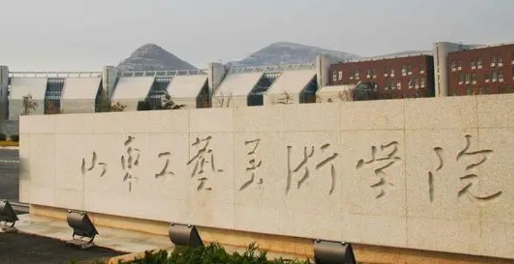 2023山東工藝美術學院排名全國第幾名（2024年參考）