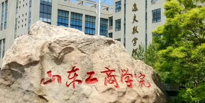 2023山東工商學院排名全國第幾名（2024年參考）
