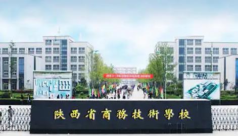 陜西2024年有什么中專學(xué)校最好就業(yè)