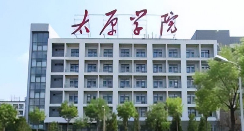2023太原學(xué)院排名全國(guó)第幾名（2024年參考）