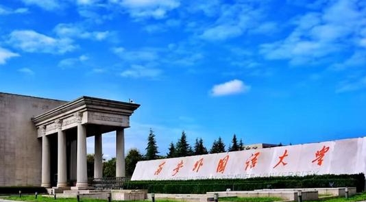 2023西安外國語大學排名全國第幾名（2024年參考）