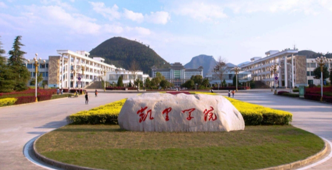 2023凱里學(xué)院排名全國第幾名（2024年參考）