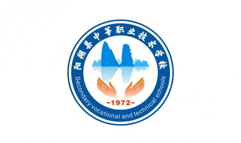 陽朔縣中等職業(yè)技術學校招生簡章2024年