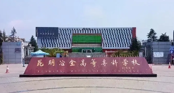 2023云南?？茖W(xué)校排名一覽（2024參考）