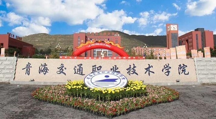 2023青海?？茖W(xué)校排名一覽（2024參考）