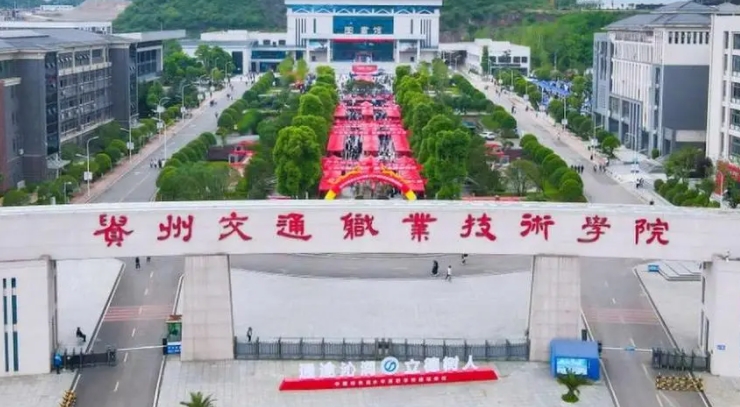 2023貴州專科學(xué)校排名一覽（2024參考）