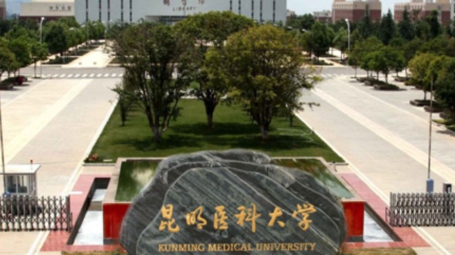 云南最好五個(gè)二本大學(xué)，2024云南二本院校完整名單一覽
