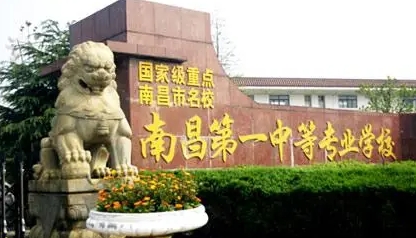 江西2024年初中畢業(yè)報(bào)什么中專學(xué)校好