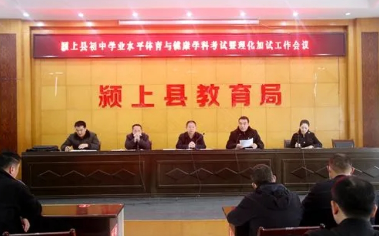 2024潁上縣行知普通中等專業(yè)學(xué)校招生計(jì)劃 招生人數(shù)是多少(附要求、條件、對(duì)象)