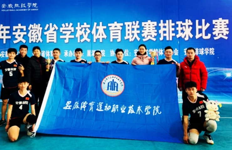 安徽體育運動職業(yè)技術(shù)學(xué)院(中專部)網(wǎng)站網(wǎng)址主頁