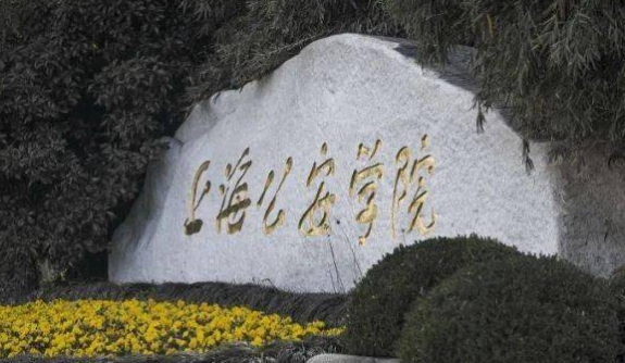 2024上海公安學(xué)院重點(diǎn)特色專(zhuān)業(yè)匯總表