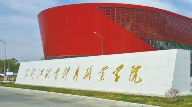 2024黑龍江冰雪體育職業(yè)學(xué)院重點特色專業(yè)匯總表
