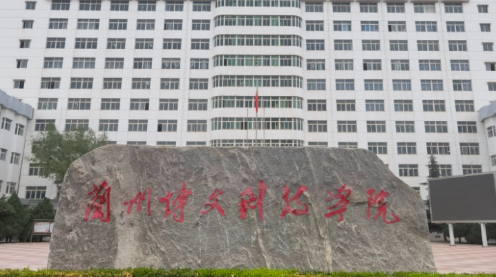 2024蘭州博文科技學(xué)院重點(diǎn)特色專業(yè)匯總表
