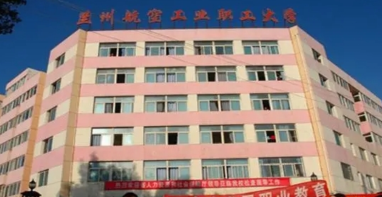 2024蘭州航空工業(yè)職工大學(xué)重點特色專業(yè)匯總表 