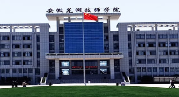 蕪湖汽車工程學校網(wǎng)站網(wǎng)址主頁