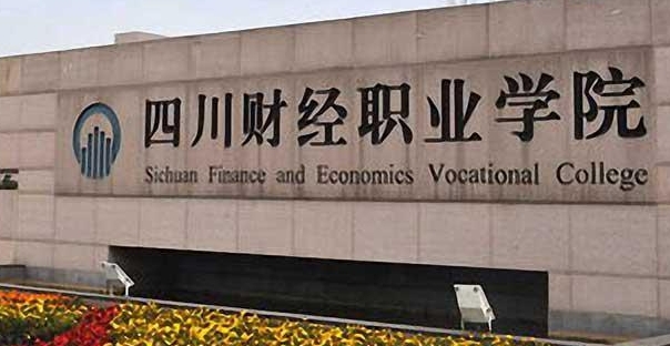 2024四川財(cái)經(jīng)職業(yè)學(xué)院重點(diǎn)特色專(zhuān)業(yè)匯總表