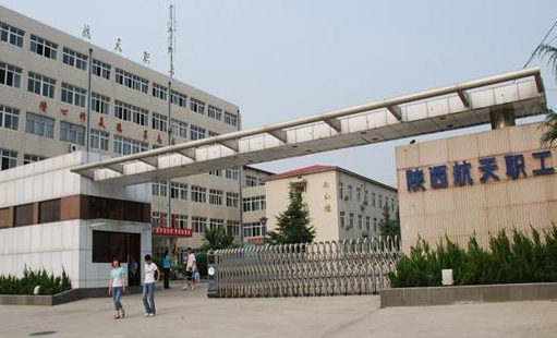 2024陜西航天職工大學重點特色專業(yè)匯總表