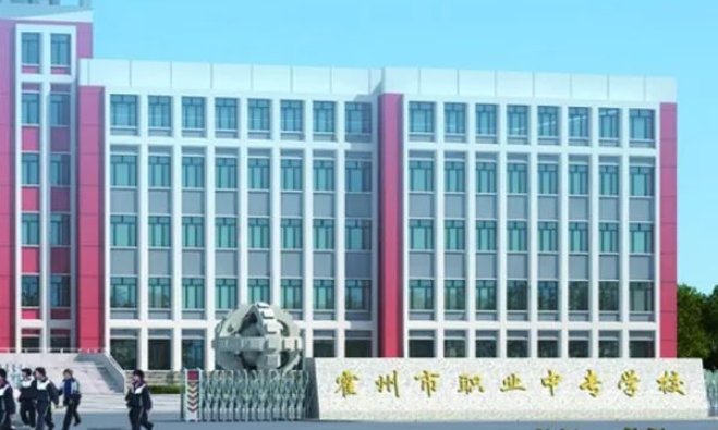 霍州職業(yè)中專學校招生簡章2024年