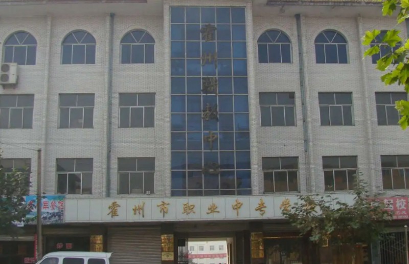 2024霍州職業(yè)中專學(xué)校招生計劃 招生人數(shù)是多少(附要求、條件、對象)