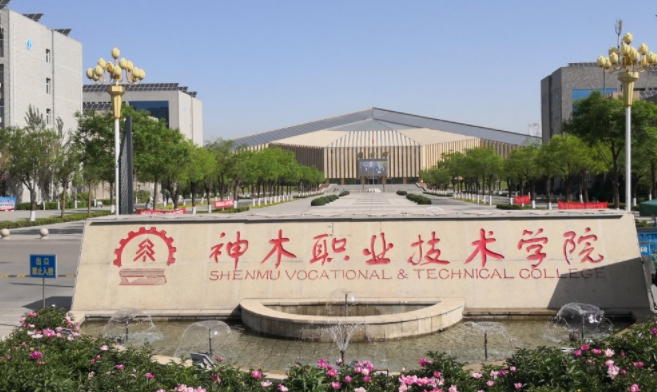2024神木職業(yè)技術(shù)學(xué)院重點特色專業(yè)匯總表
