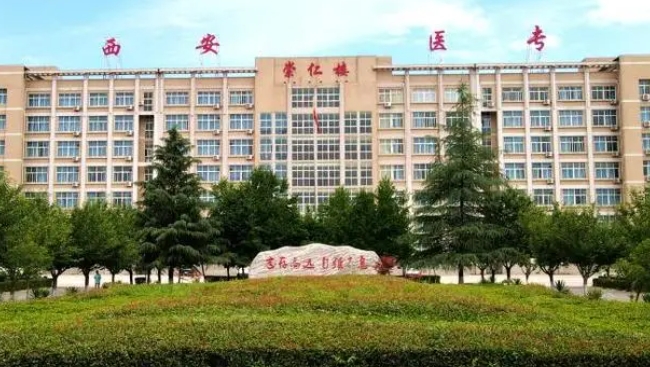 2024西安醫(yī)學(xué)高等?？茖W(xué)校重點(diǎn)特色專業(yè)匯總表
