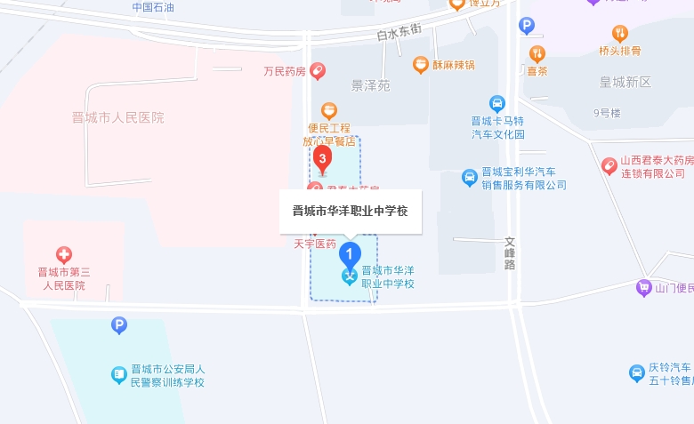 晉城華洋職業(yè)學(xué)校地址，乘車路線