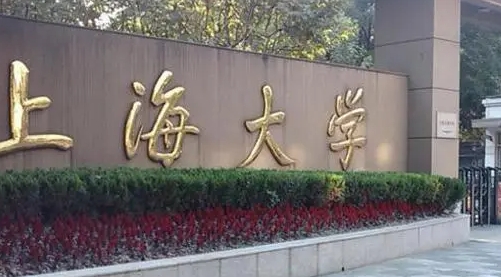 上海大學評價怎么樣,學校好不好